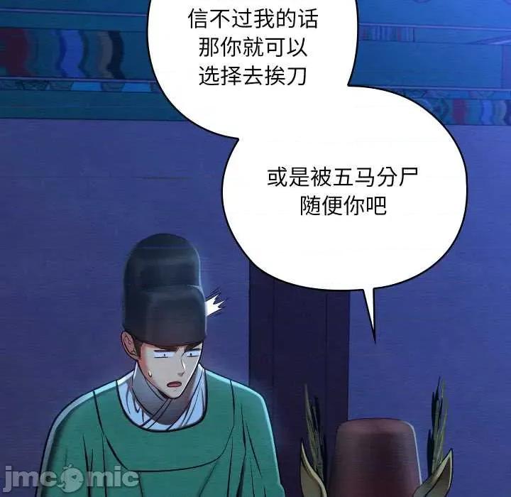 亲密宝鉴 亲密宝鉴43 亲密宝鉴 第80页