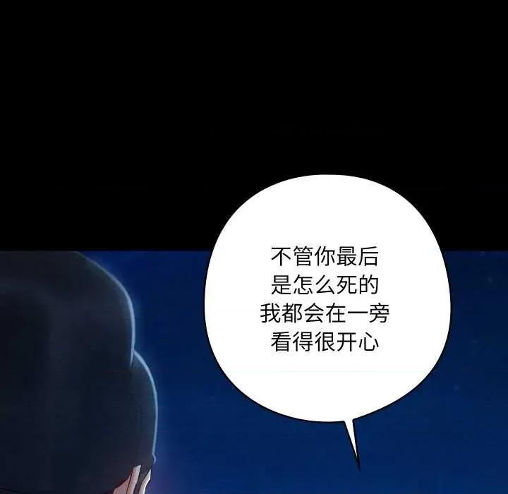亲密宝鉴 亲密宝鉴43 亲密宝鉴 第82页
