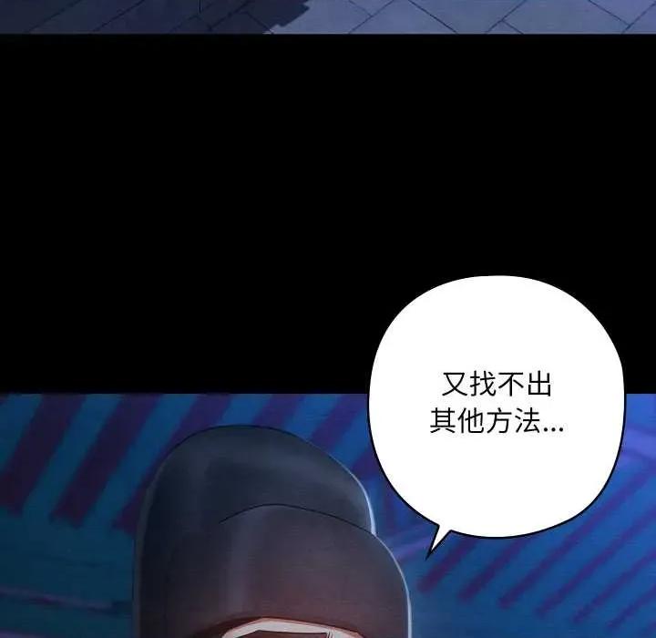 亲密宝鉴 亲密宝鉴43 亲密宝鉴 第86页