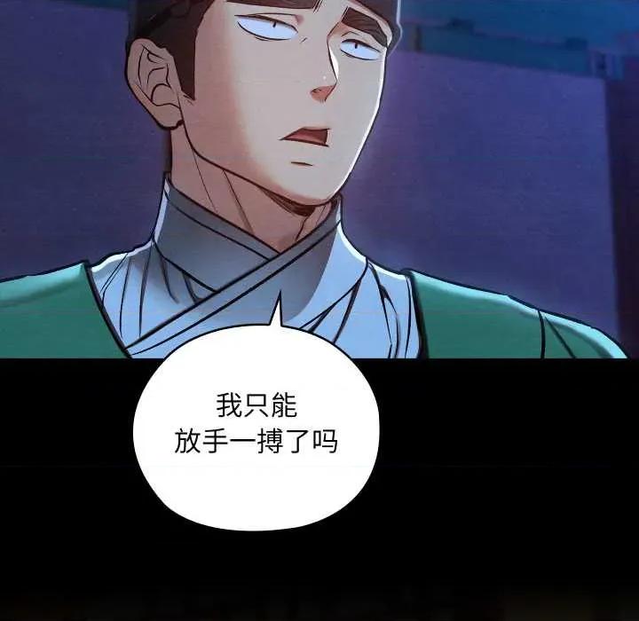 亲密宝鉴 亲密宝鉴43 亲密宝鉴 第87页