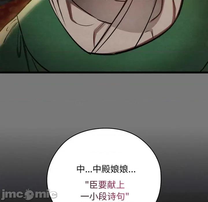 亲密宝鉴 亲密宝鉴43 亲密宝鉴 第90页