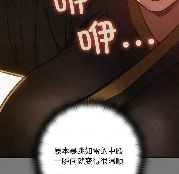 亲密宝鉴 亲密宝鉴43 亲密宝鉴 第93页