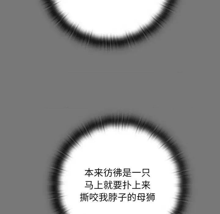 亲密宝鉴 亲密宝鉴43 亲密宝鉴 第94页