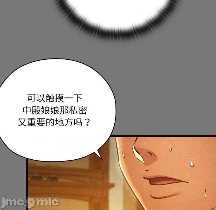 亲密宝鉴 亲密宝鉴43 亲密宝鉴 第95页