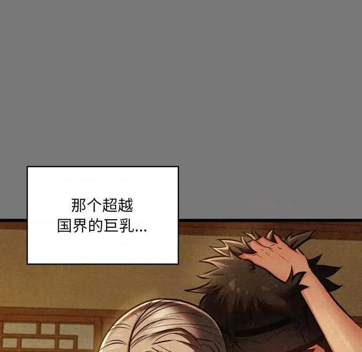 亲密宝鉴 亲密宝鉴43 亲密宝鉴 第99页