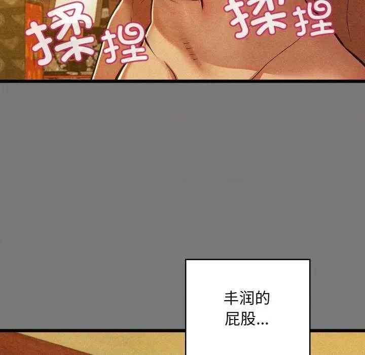 亲密宝鉴 亲密宝鉴43 亲密宝鉴 第101页