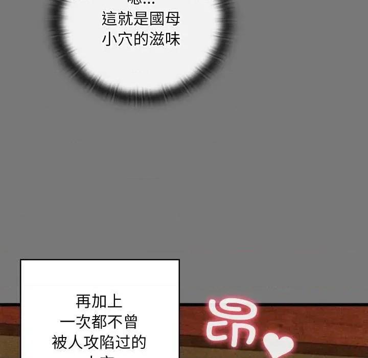 亲密宝鉴 亲密宝鉴43 亲密宝鉴 第104页