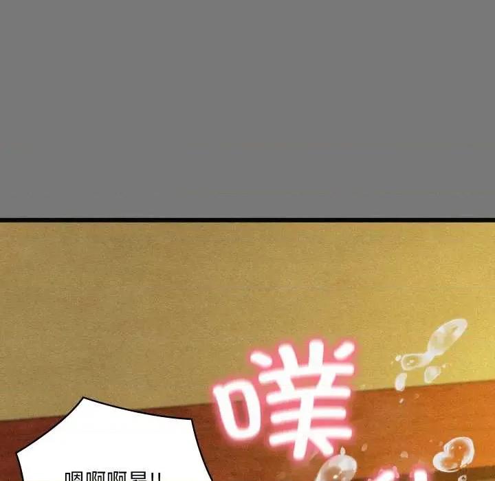 亲密宝鉴 亲密宝鉴43 亲密宝鉴 第111页