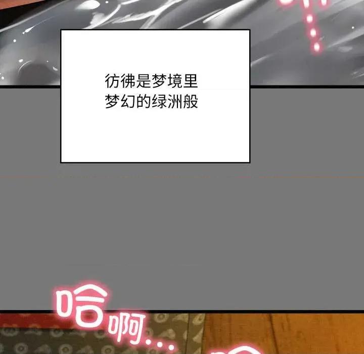 亲密宝鉴 亲密宝鉴43 亲密宝鉴 第114页