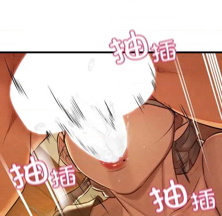 亲密宝鉴 亲密宝鉴43 亲密宝鉴 第126页