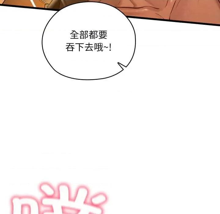 亲密宝鉴 亲密宝鉴43 亲密宝鉴 第127页