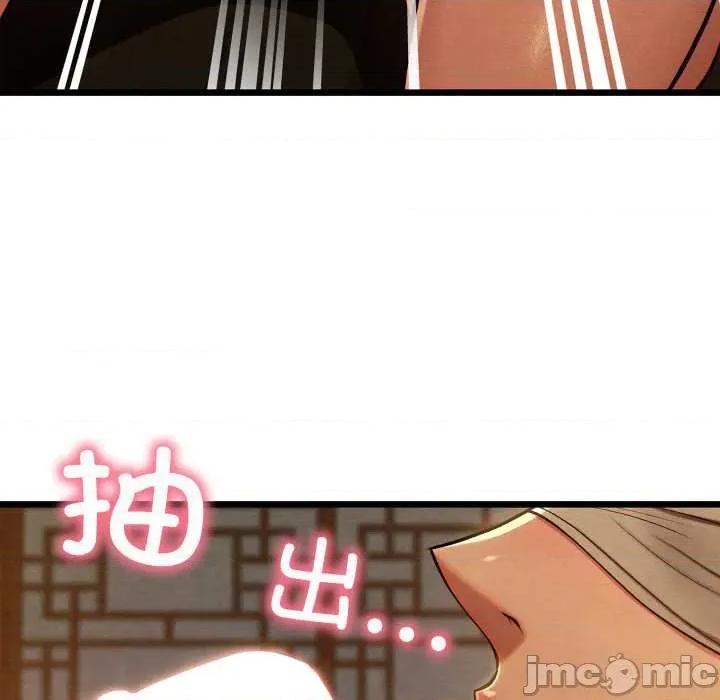 亲密宝鉴 亲密宝鉴43 亲密宝鉴 第130页