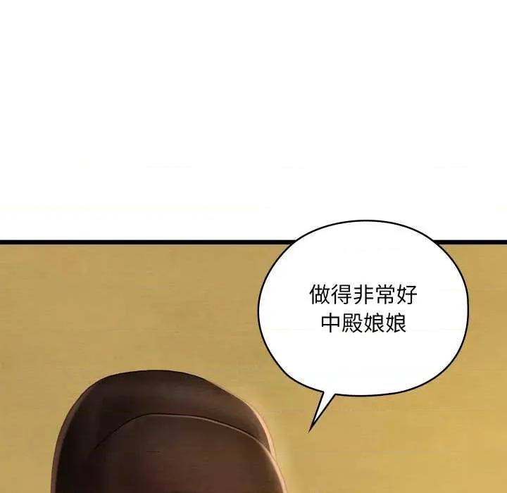 亲密宝鉴 亲密宝鉴43 亲密宝鉴 第133页