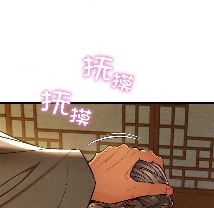 亲密宝鉴 亲密宝鉴43 亲密宝鉴 第136页