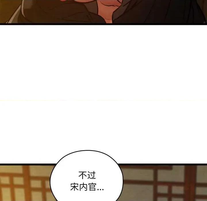 亲密宝鉴 亲密宝鉴43 亲密宝鉴 第138页
