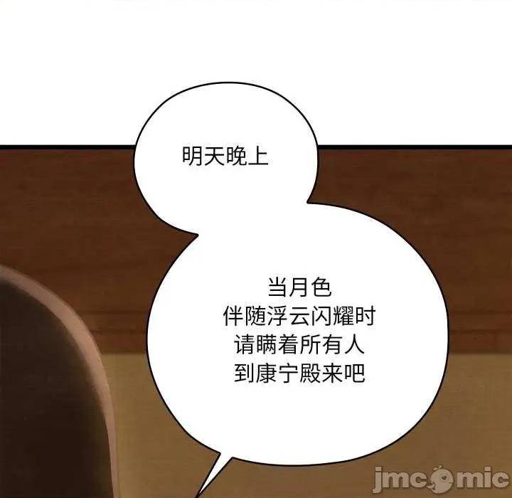 亲密宝鉴 亲密宝鉴43 亲密宝鉴 第150页
