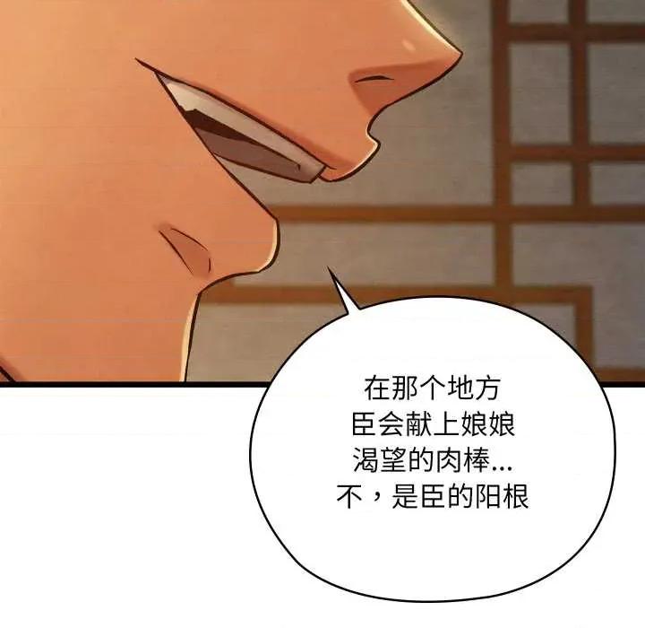 亲密宝鉴 亲密宝鉴43 亲密宝鉴 第154页