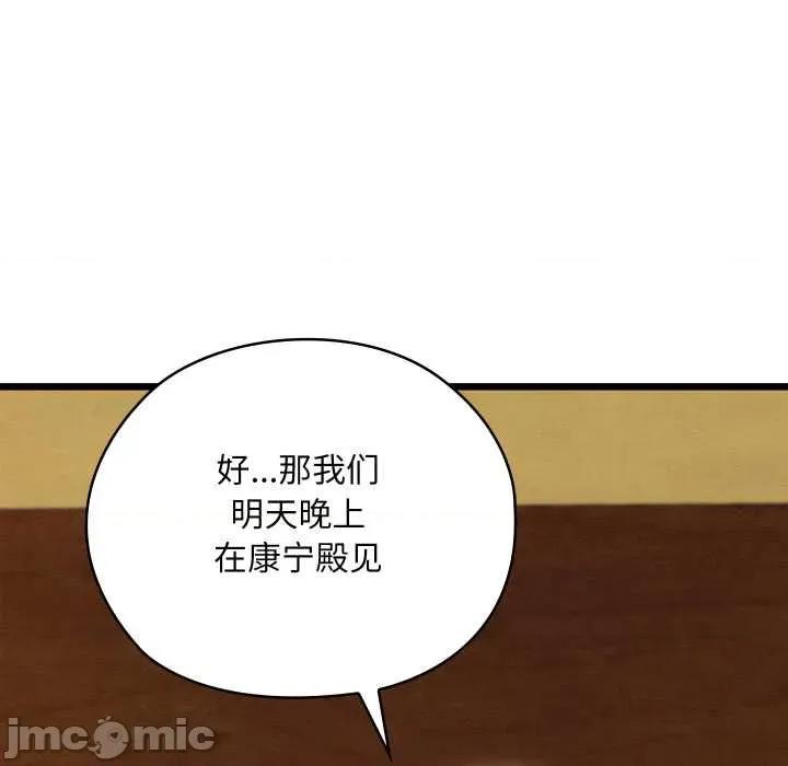 亲密宝鉴 亲密宝鉴43 亲密宝鉴 第155页
