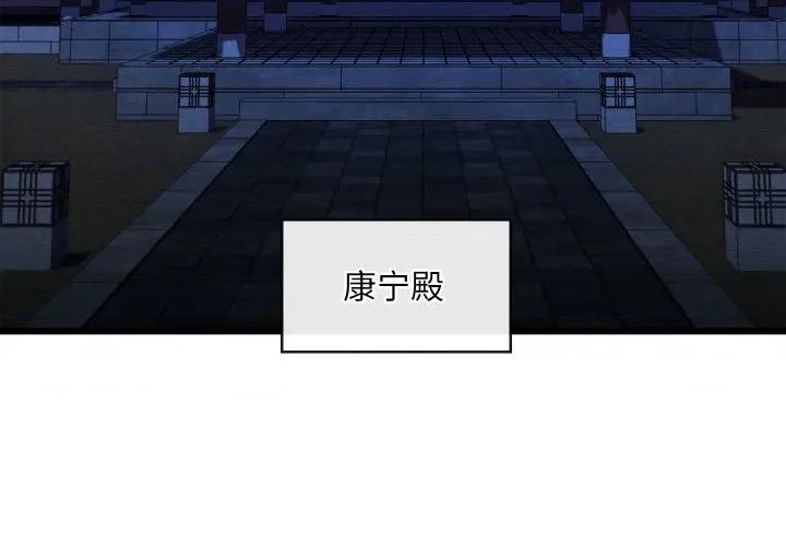 亲密宝鉴 亲密宝鉴-亲密宝鉴 第44话 第4页