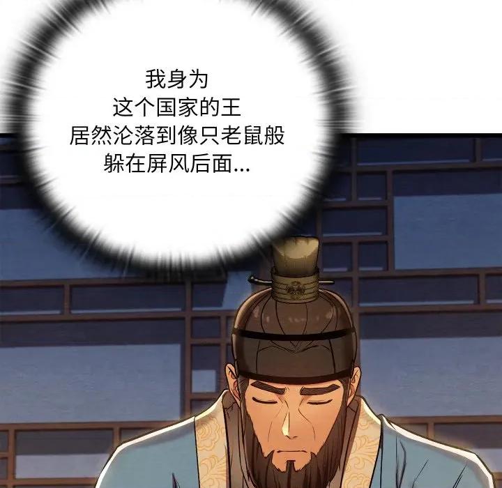 亲密宝鉴 亲密宝鉴-亲密宝鉴 第44话 第7页