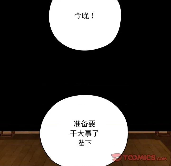 亲密宝鉴 亲密宝鉴-亲密宝鉴 第44话 第12页