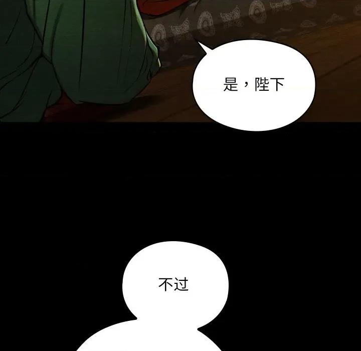 亲密宝鉴 亲密宝鉴-亲密宝鉴 第44话 第17页