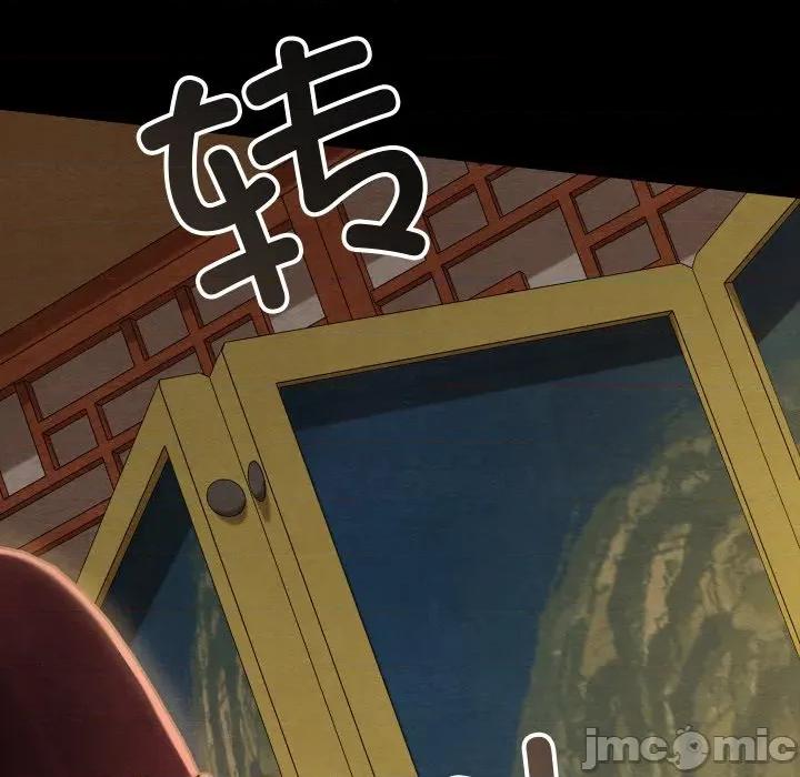 亲密宝鉴 亲密宝鉴-亲密宝鉴 第44话 第20页