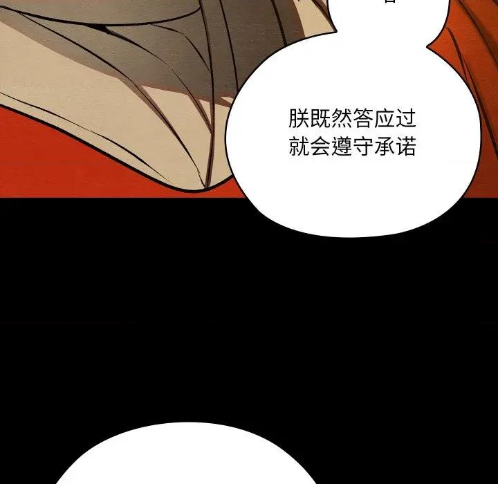 亲密宝鉴 亲密宝鉴-亲密宝鉴 第44话 第22页