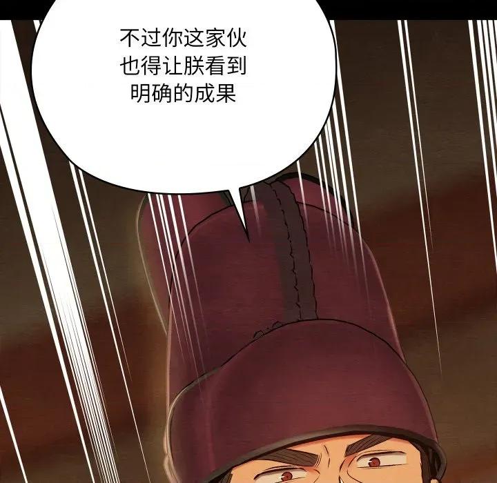 亲密宝鉴 亲密宝鉴-亲密宝鉴 第44话 第23页