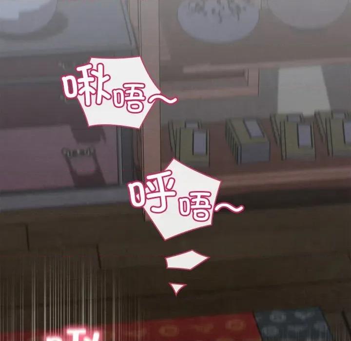 亲密宝鉴 亲密宝鉴-亲密宝鉴 第44话 第31页