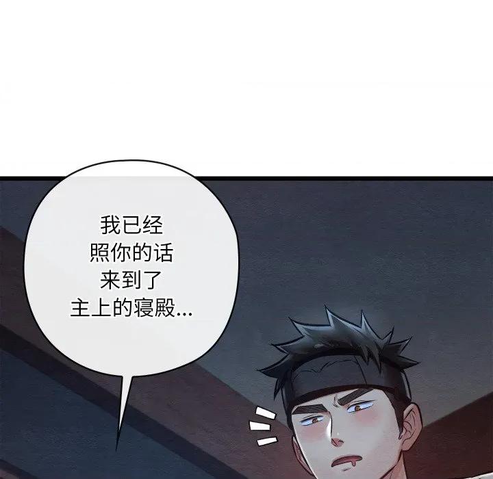 亲密宝鉴 亲密宝鉴-亲密宝鉴 第44话 第36页