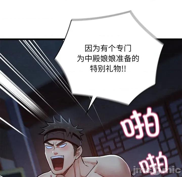 亲密宝鉴 亲密宝鉴-亲密宝鉴 第44话 第40页