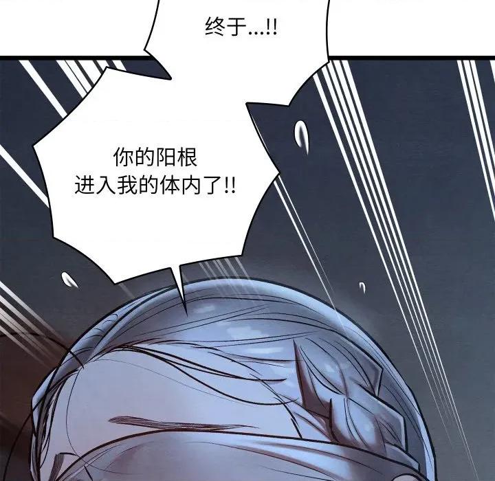 亲密宝鉴 亲密宝鉴-亲密宝鉴 第44话 第43页
