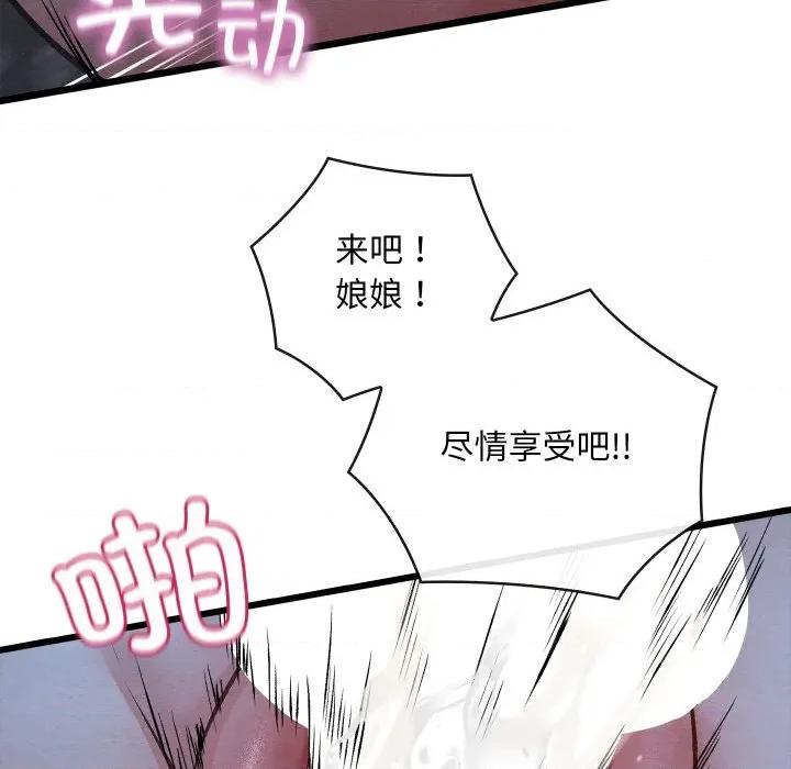 亲密宝鉴 亲密宝鉴-亲密宝鉴 第44话 第46页