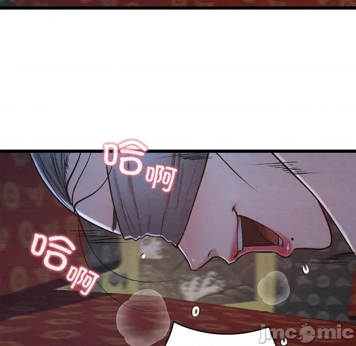 亲密宝鉴 亲密宝鉴-亲密宝鉴 第44话 第50页