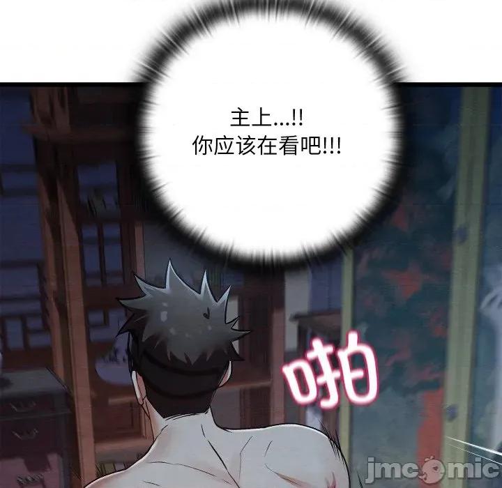 亲密宝鉴 亲密宝鉴-亲密宝鉴 第44话 第55页