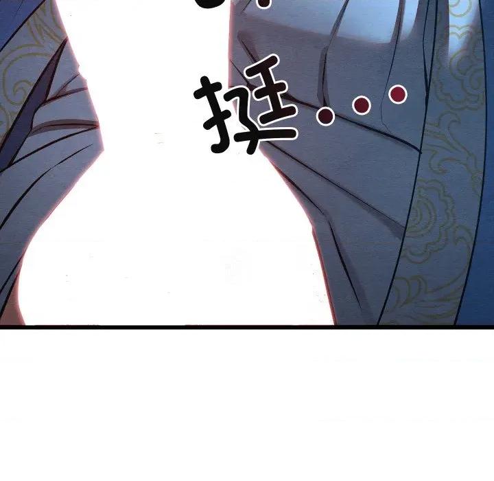 亲密宝鉴 亲密宝鉴-亲密宝鉴 第44话 第59页