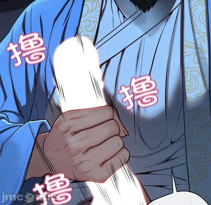 亲密宝鉴 亲密宝鉴-亲密宝鉴 第44话 第65页