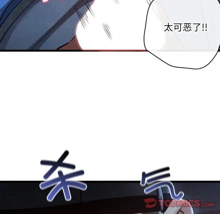 亲密宝鉴 亲密宝鉴-亲密宝鉴 第44话 第66页