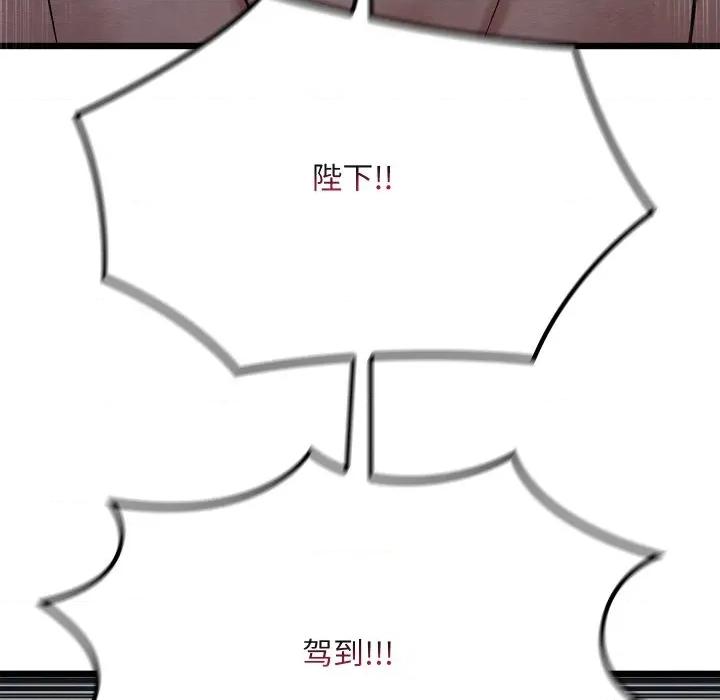 亲密宝鉴 亲密宝鉴-亲密宝鉴 第44话 第73页