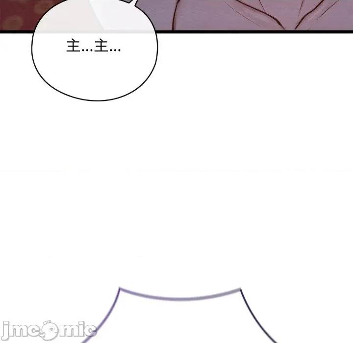 亲密宝鉴 亲密宝鉴-亲密宝鉴 第44话 第80页