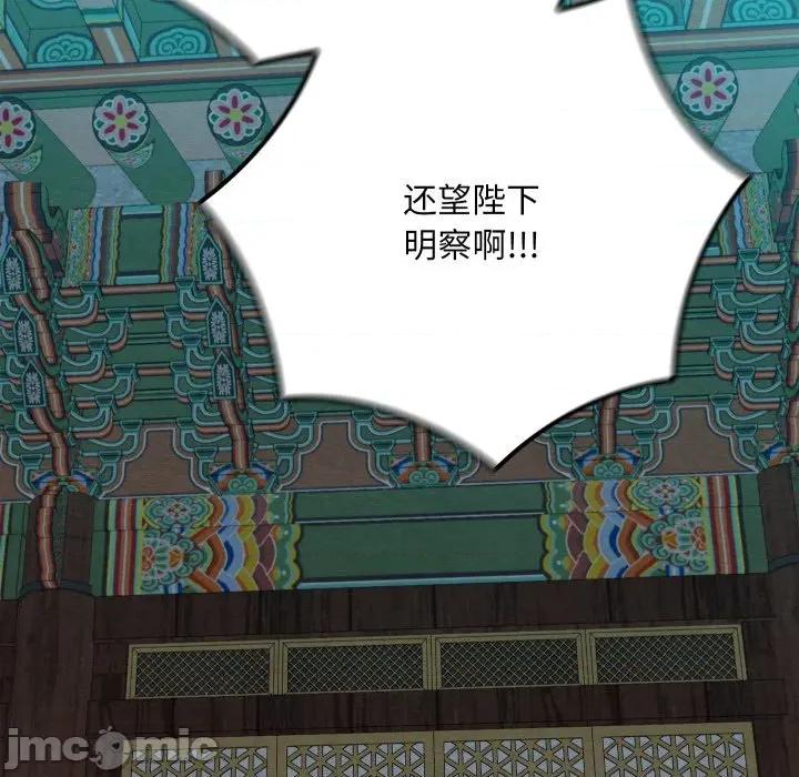 亲密宝鉴 亲密宝鉴-亲密宝鉴 第44话 第85页