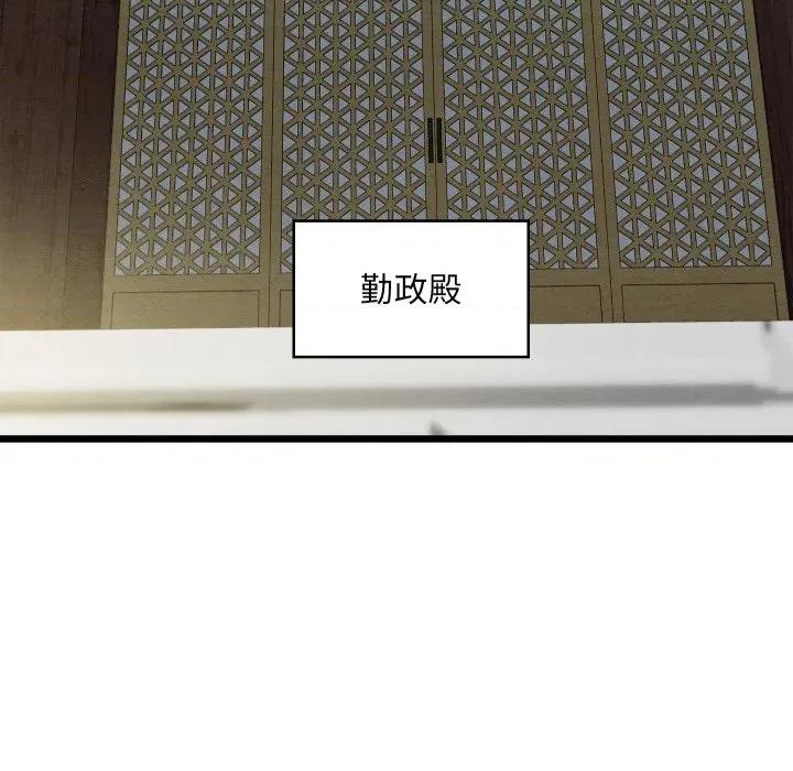亲密宝鉴 亲密宝鉴-亲密宝鉴 第44话 第86页
