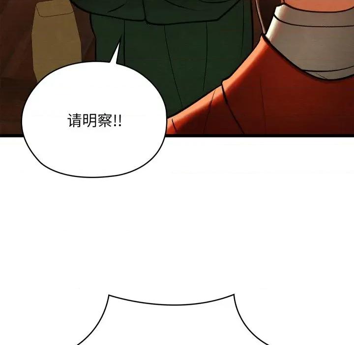 亲密宝鉴 亲密宝鉴-亲密宝鉴 第44话 第91页