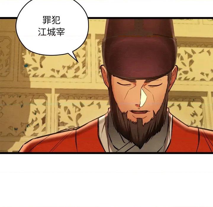 亲密宝鉴 亲密宝鉴-亲密宝鉴 第44话 第99页