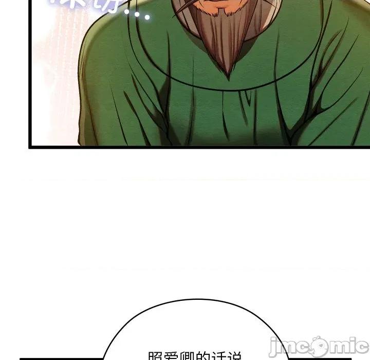亲密宝鉴 亲密宝鉴-亲密宝鉴 第44话 第105页