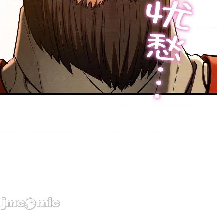 亲密宝鉴 亲密宝鉴-亲密宝鉴 第44话 第110页