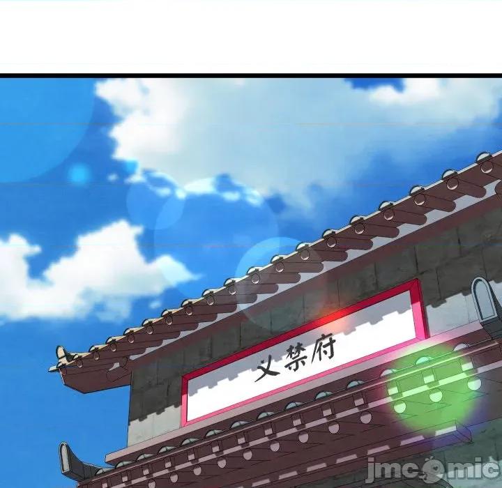 亲密宝鉴 亲密宝鉴-亲密宝鉴 第44话 第125页