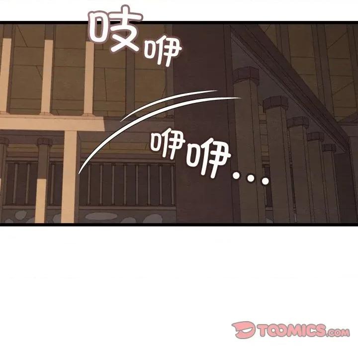 亲密宝鉴 亲密宝鉴-亲密宝鉴 第44话 第129页
