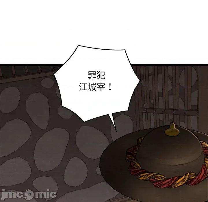 亲密宝鉴 亲密宝鉴-亲密宝鉴 第44话 第130页